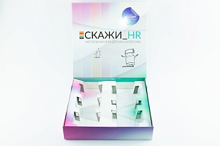 Коробка из переплетного картона HR