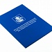 Папка для документов синяя